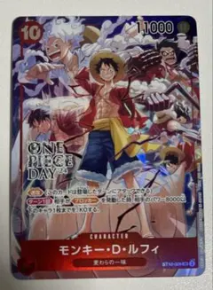 モンキー・D・ルフィ プロモ パラレル ワンピースデイ2024 マッチングバトル