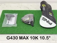2026年最新】G430 max ドライバー 10.5 ヘッドの人気アイテム - メルカリ