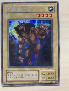 2026年最新】幻獣王ガゼルの人気アイテム - メルカリ