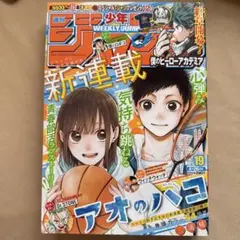 2026年最新】アオのハコ新連載の人気アイテム - メルカリ