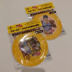 【新品未開封】ジョージア ジョジョの奇妙な冒険 メラミンプレート 2種セット