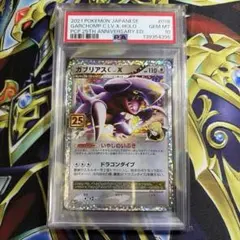 2026年最新】ガブリアス 25th psa10の人気アイテム - メルカリ