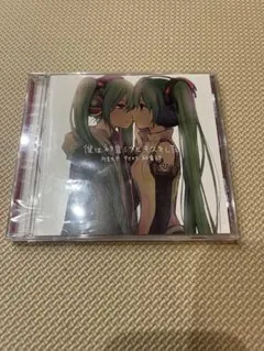 2025年最新】僕は初音ミクとキスをしたの人気アイテム - メルカリ