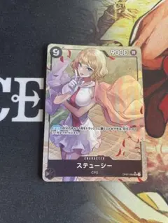 ⑨ PSA9 ステューシーsp OP07-085 スペシャルカード】OP07-085 ステューシー SR | ワンピース