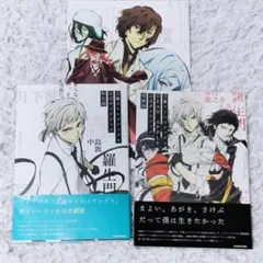 文豪ストレイドッグス 澁澤龍彦グッズまとめセット 映画「文豪ストレイドッグス BEAST」ブロマイドセット ⑮澁澤