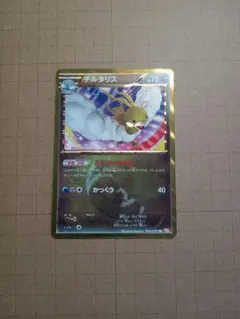 チルタリス UR BW6 コールドフレア 065/059 - メルカリ