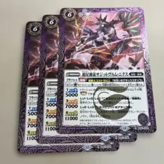 バトスピ 超星使徒サジットヴルム・ニクス 3枚セット - メルカリ