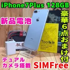 SIMフリー 本体 iPhone 7 plus 128GB シルバー 066G5