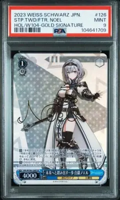 2025年最新】ノエル psa10の人気アイテム - メルカリ