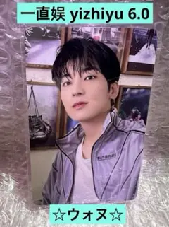 SEVENTEEN FML 一直娱 中華　yzy 6.0 ウォヌ　トレカ