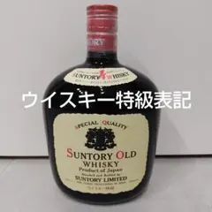サントリー ウイスキー オールド 特級 エキスポ70 中之島表記 限定