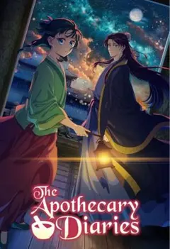 薬屋のひとりごと　２期　Blu-ray