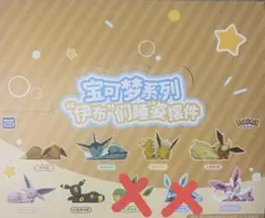 【バラ売り可】ポケモン ブイズおやすみフィギュア 7個セット 海外限定のサムネイル
