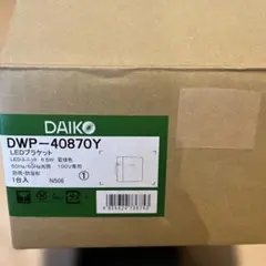 新品！未開封！DAIKO YLED-314Y LEDダウンライト 6台セット - メルカリ
