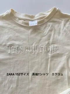 ZARAキッズ　152サイズ　長袖Tシャツ
