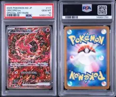 超希少 早い者勝ち 即日発送【PSA10】スタートデッキ100 ミュウ世界45