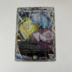即日発送 真気楼と誠偽感の決断 パーフェクトペテンシー シークレット 4枚 2026年最新】パーフェクトペテンシーの人気アイテム - メルカリ