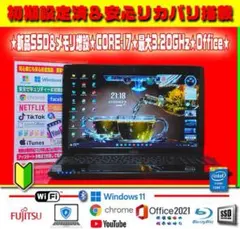 ◎爆速起動★新品SSD★CORE-I7★最大3.20GHz★ブルーレイ★オフィス