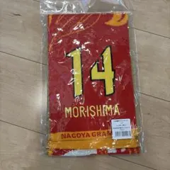 名古屋グランパス 森島司 タオルマフラー　2025 #14