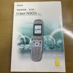 希少 完動品 FOMA N900iG 2025年最新】docomo N900の人気アイテム - メルカリ