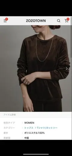 アーバンリサーチカットソー長袖