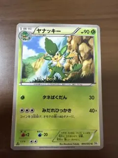 ヤナッキー ポケモンカード 005/053
