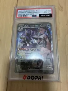ARS10】 メガシャンデラex SAR 113/081 PSA10相当 | Mercari