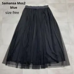 Samansa Mos2 blue サマンサモスモスブルー チュール スカートのサムネイル
