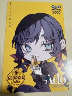 【使用済み】GEORGIA QUOカード Ado コレクションに