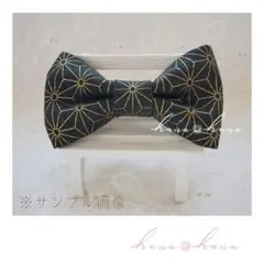 ✂オーダー品✂　和柄:麻の葉柄:緑×金　蝶ネクタイ　キッズ/子供