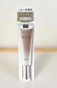 ⭐︎ELIXIR⭐︎ エイジングケア乳液 SPF50+PA++++