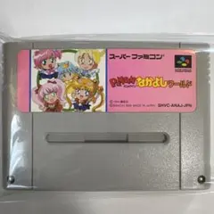 電解コンデンサ交換済み！パニックインなかよしワールド SHVC-ANAJ-JPN