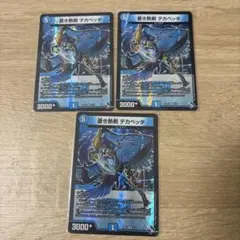 カーンの勇者 カマソッソ FGO Fate/GrandOrder ビルディバイド - メルカリ