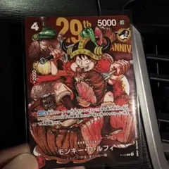 早い者勝ち ワンピースカード モンキー・D・ルフィ P-159 プロモ