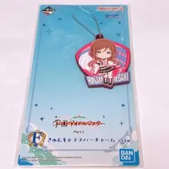 学マス 一番くじ F賞 きゅんキャララバーチャーム フル コンプリート セット 十王星南 きゅんキャララバーチャーム F賞 学マス 一番くじ