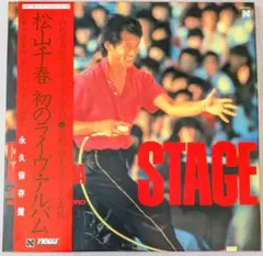 2026年最新】松山千春 グッズの人気アイテム - メルカリ