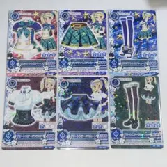 アイカツカード ビリジアントルテコーデ グリーンステージコーデ 6枚セット