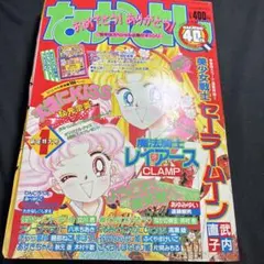 【入手困難】セーラームーン　うさぎちゃんのお部屋セット 入手困難】セーラームーン うさぎちゃんのお部屋セット - メルカリ