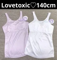 Lovetoxic❤︎ソフトカップ付きインナー 2色セット　140cmタンクトップ
