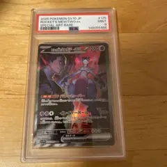 PSA9ロケット団のミュウツー ex ファイヤーex SAR セット PSA9ロケット団のミュウツー ex ファイヤーex SAR セット - メルカリ