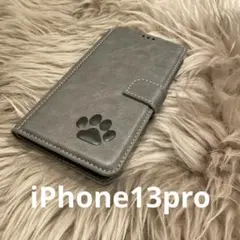 iPhone13pro 手帳型スマホ毛レザー　グレー　肉球　犬猫　足あと