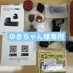 2026年最新】VANTRUE N4 Proの人気アイテム - メルカリ
