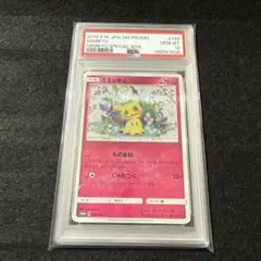 ミミッキュ プロモ SM-P 198 PSA10 ミミッキュだよ - メルカリ