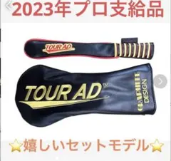 2026年最新】アライメントスティックカバー テーラーメイドの人気