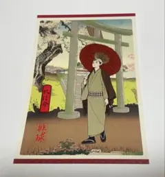 ハイキュー 排球四季景 春ノ陣 アニメイト 北信介 ポストカード