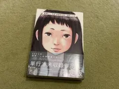2026年最新】素晴らしい世界 浅野いにおの人気アイテム - メルカリ