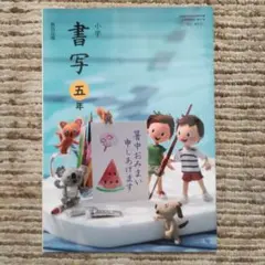 教科書 学習参考書