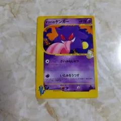 P*0様 マツバのゲンガー マツバのゲンガー 【公式通販】