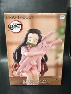 竈門ねずこ　クラフトホリック　ぬーどるストッパーフィギュア