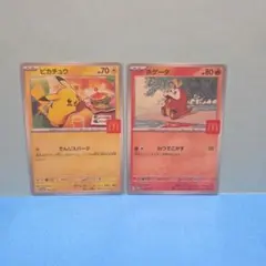 ポケモンカード マクドナルド マック コラボ ピカチュウ ホゲータ